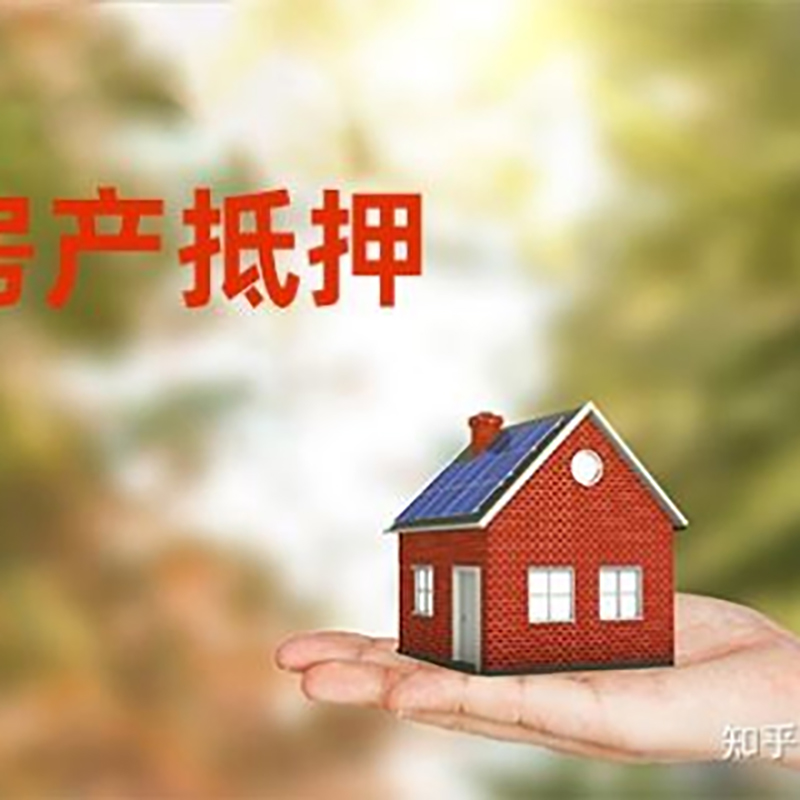 铜梁重庆房产消费抵押贷款办理条件