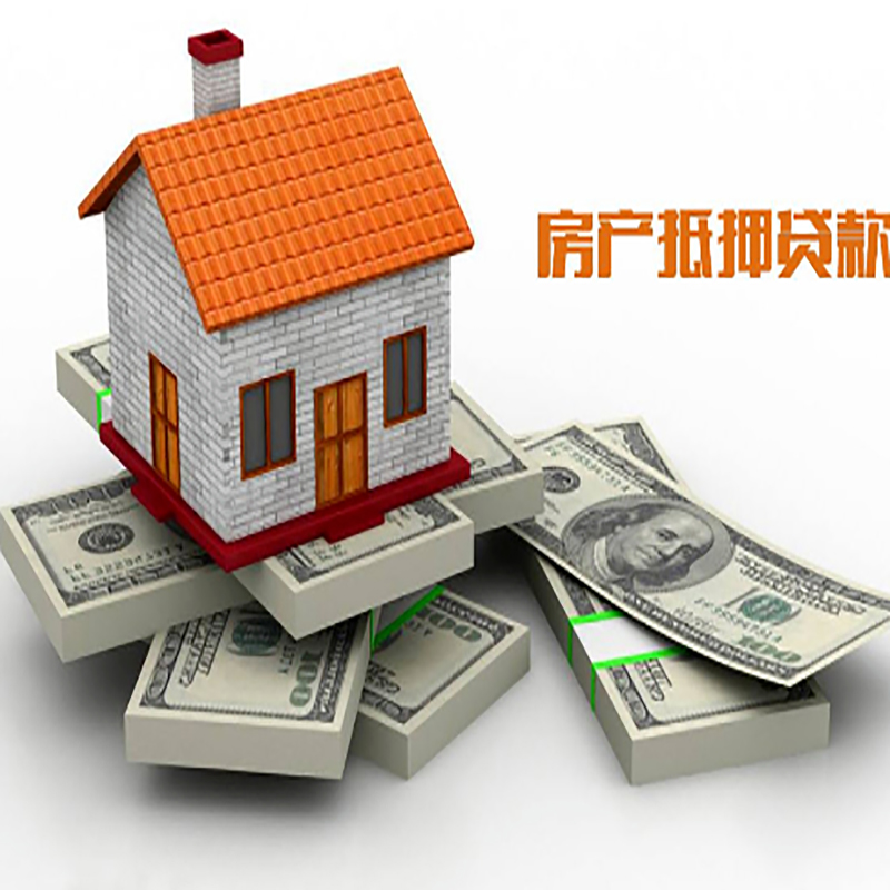 铜梁房产抵押贷款额度|抵押贷款|房屋抵押贷款