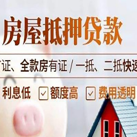 铜梁房产抵押贷款的申请条件是什么?