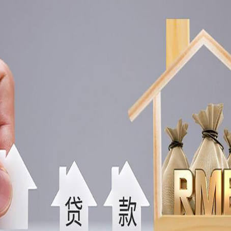 铜梁房产抵押贷款年龄限制是几岁?