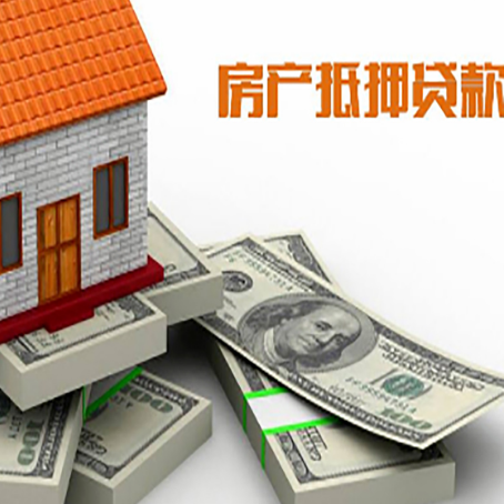 铜梁房屋抵押贷款需要哪些手续和条件?