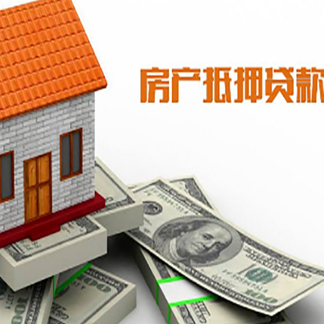 铜梁房屋抵押贷款利率全解析
